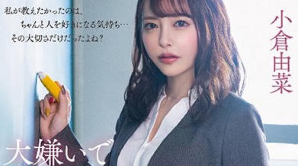 stars-208 看着最喜欢黑丝美女老师-小倉由菜